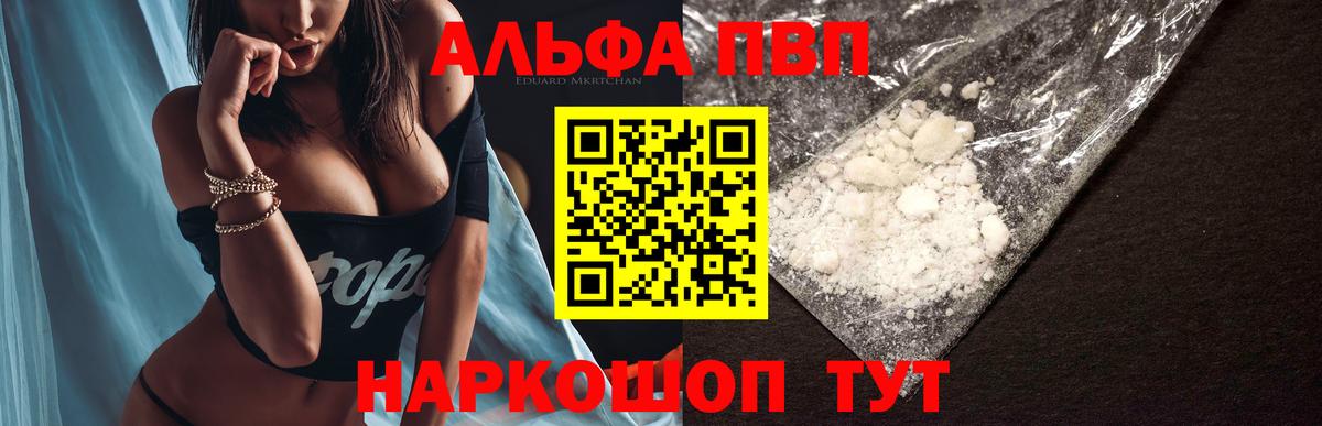 Альфа ПВП мука Альметьевск