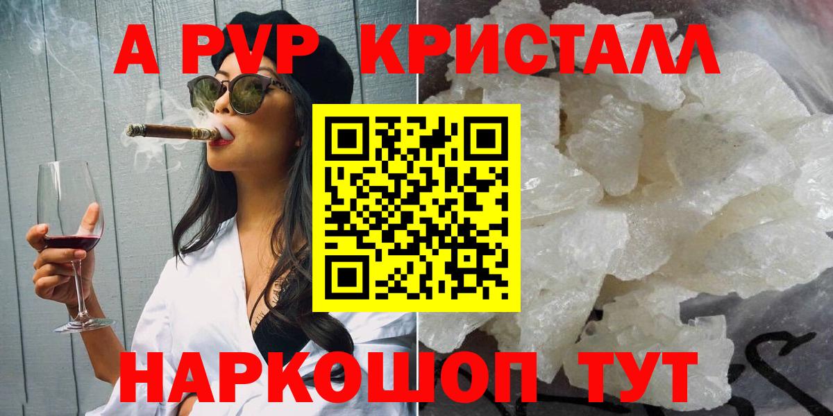 Alpha PVP Соль  APVP  Вход с VPN  А ПВП Соль  Альметьевск  Alfa_PVP СК КРИС 