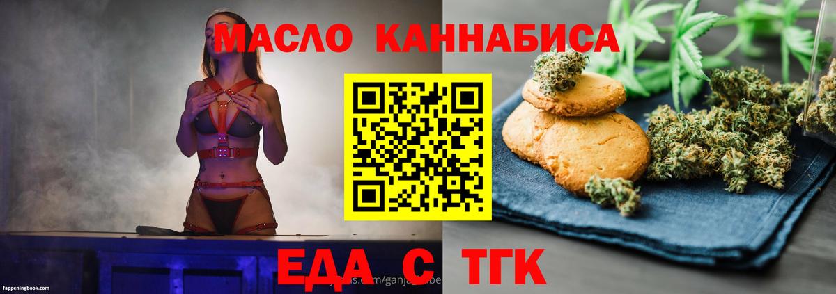 Canna-Cookies конопля Альметьевск