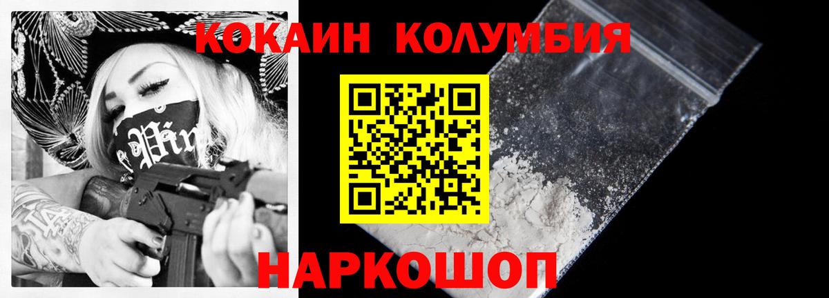 Кокаин Fish Scale Альметьевск