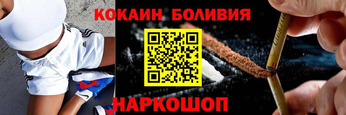 Кокаин Боливия  Cocaine Перу  Альметьевск  Вход с VPN 