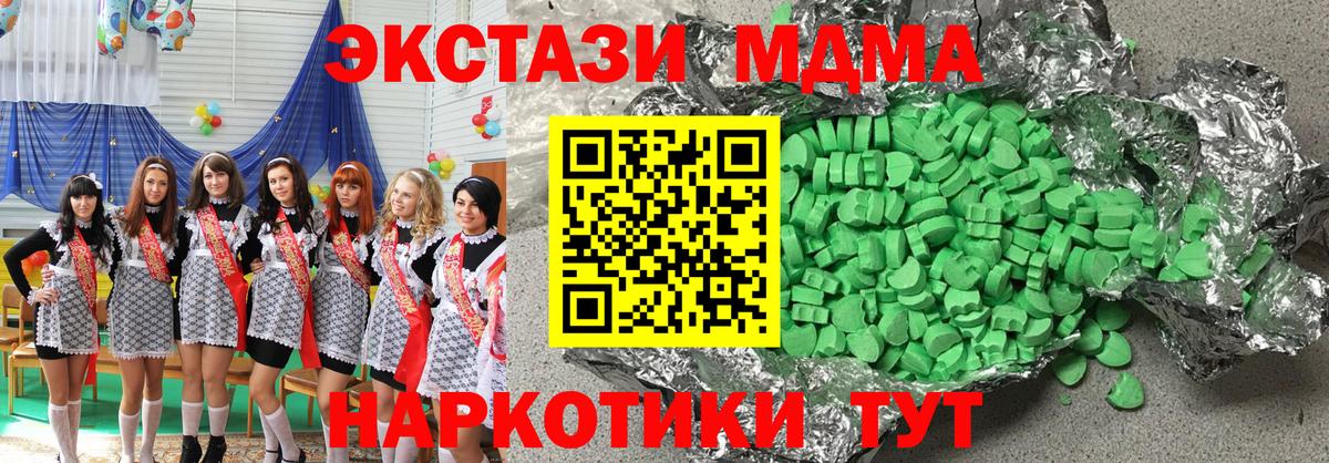 Экстази TESLA  Вход с VPN  ЭКСТАЗИ MDMA  Ecstasy  Альметьевск 
