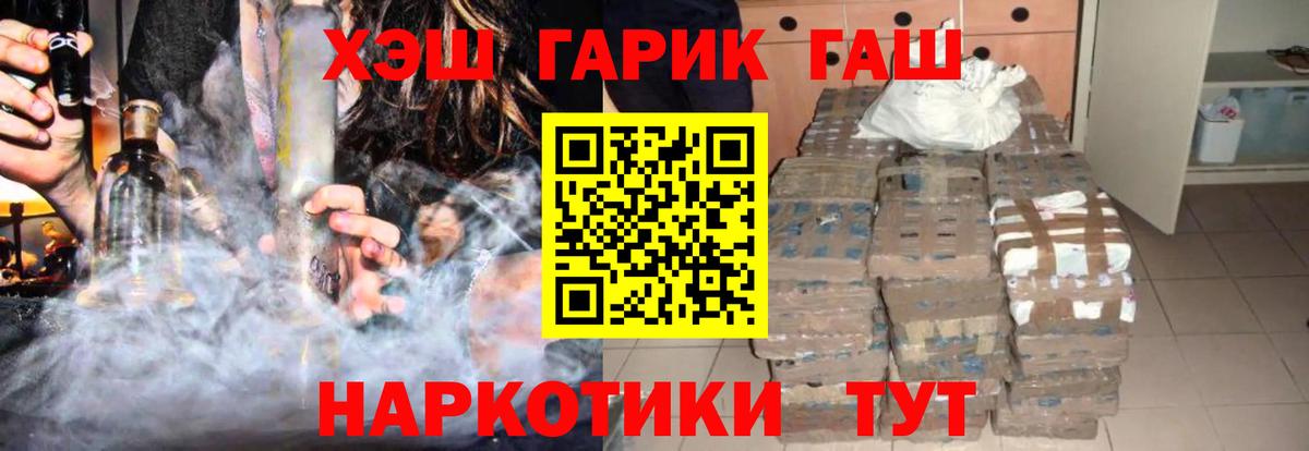 Гашиш  Вход с VPN  Альметьевск  ГАШ Premium 