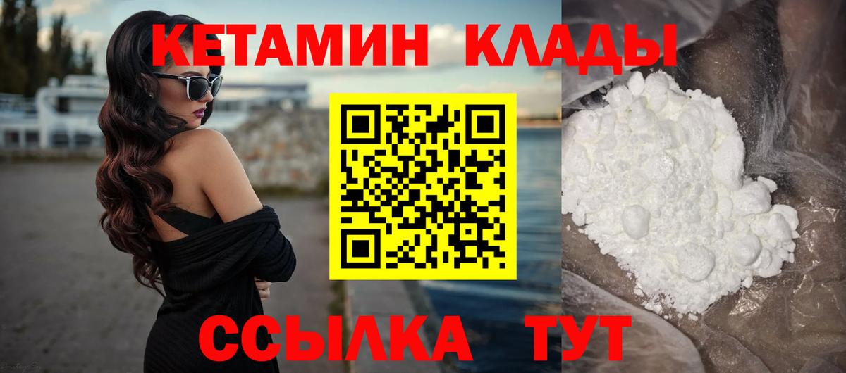 КЕТАМИН VHQ  Кетамин ketamine  Вход с VPN  Альметьевск 