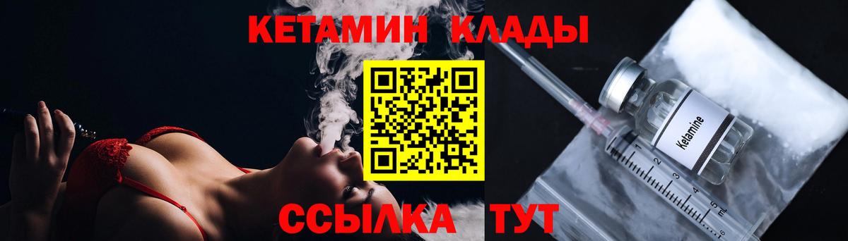 Кетамин VHQ Альметьевск