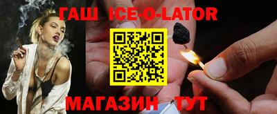 гашишное масло Абинск