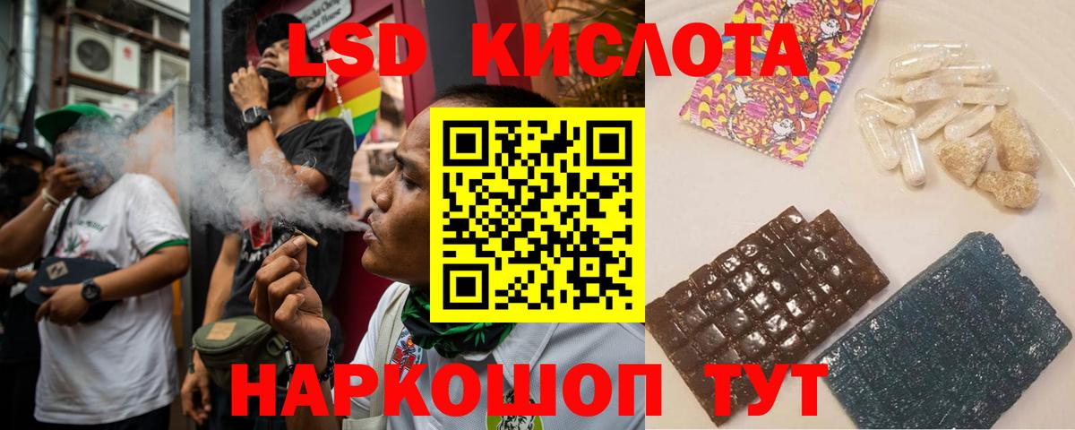 LSD-25 экстази кислота Альметьевск