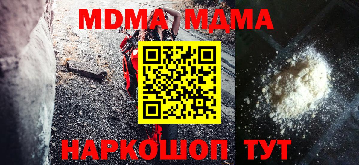 МДМА  МДМА VHQ  Альметьевск  Вход с VPN  МДМА молли 