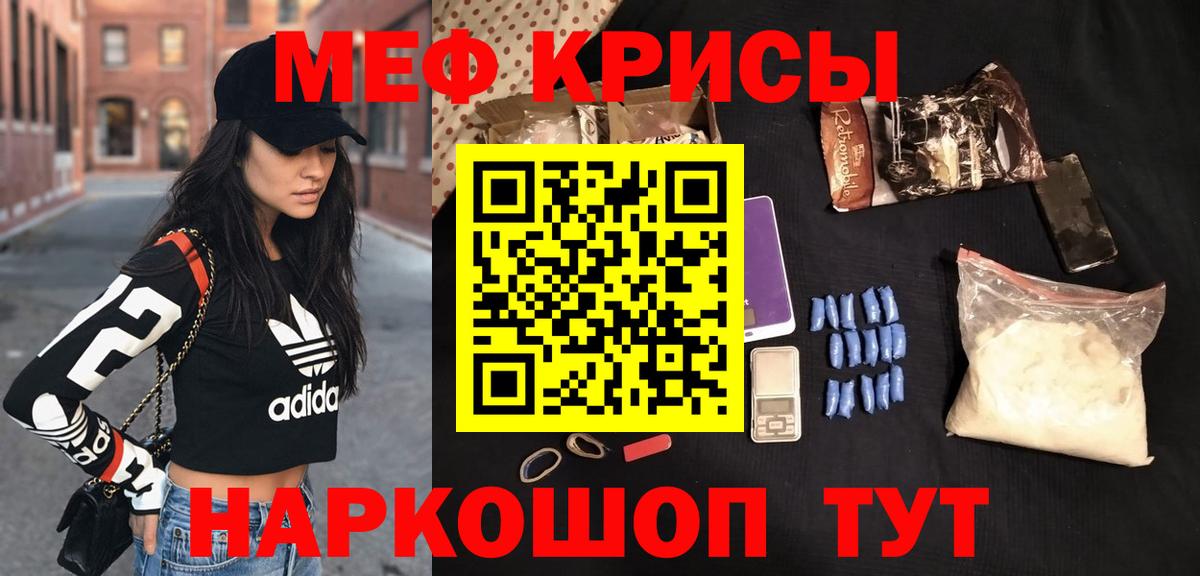 Альметьевск  МЕФ mephedrone  МЕФ  Вход с VPN  Меф VHQ 