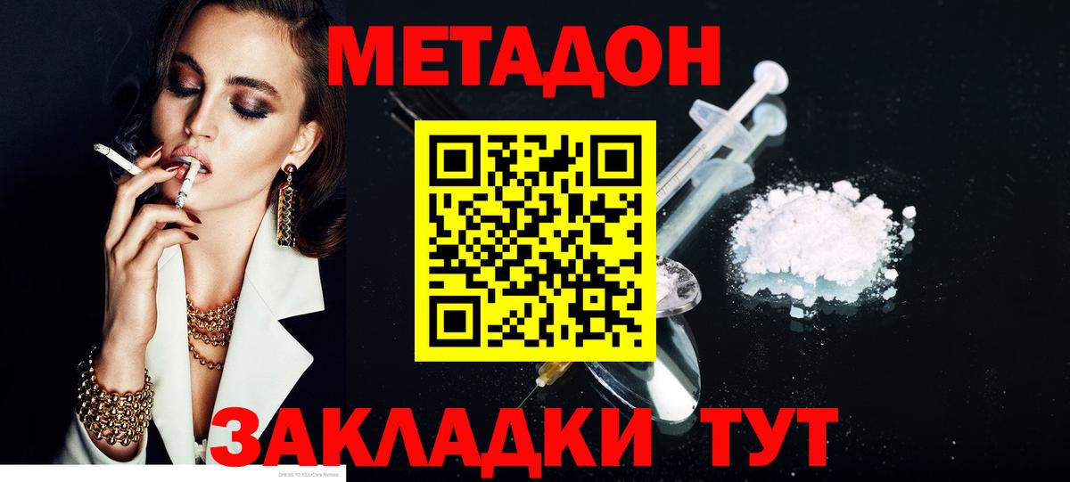 Альметьевск  МЕТАДОН мёд  блэк спрут сайт  Вход с VPN 