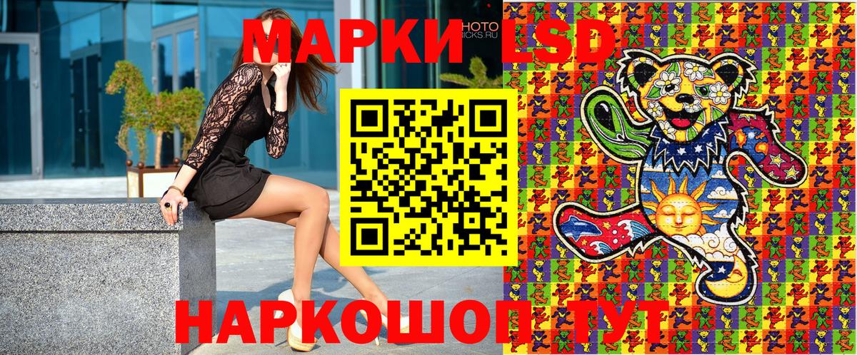 Наркотические марки 1,5мг Альметьевск