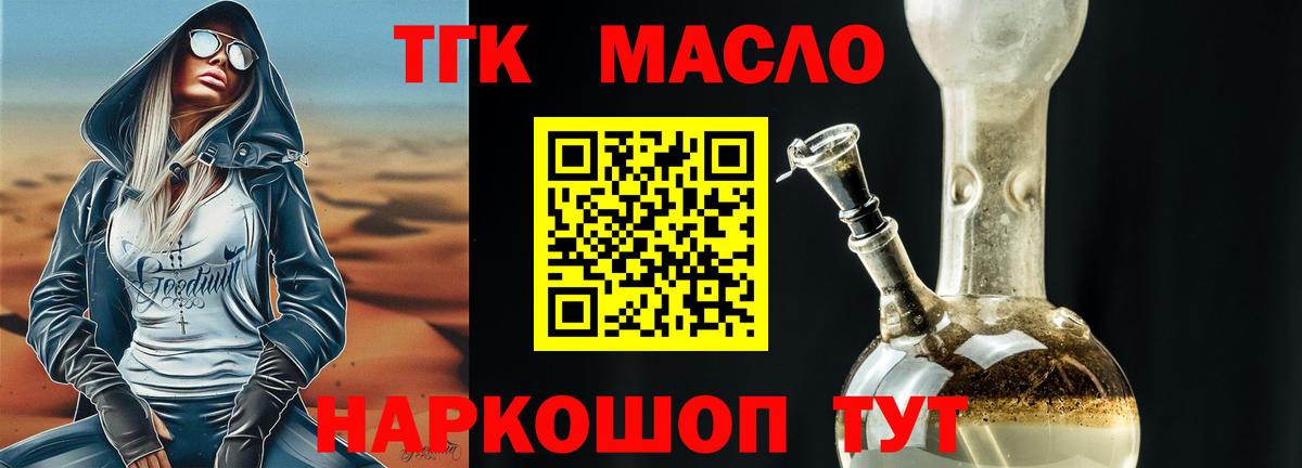 ТГК Wax Альметьевск