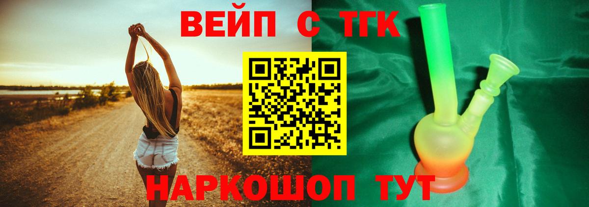 Дистиллят ТГК жижа  Вход с VPN  Дистиллят ТГК Wax  закладки  Альметьевск 